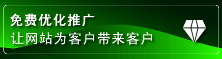遵化网站推广