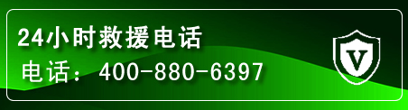 遵化汽车救援电话