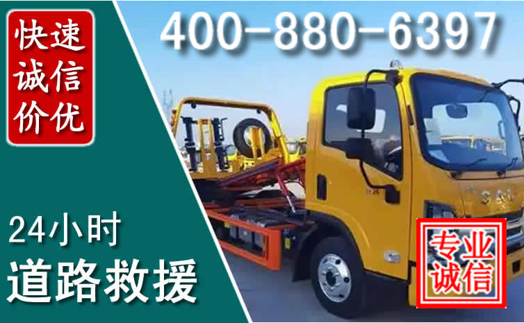遵化道路救援电话 (8).jpg 遵化道路救援电话 (8).jpg