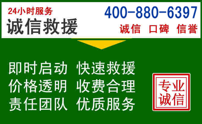 遵化道路救援电话 (20).jpg 遵化道路救援电话 (20).jpg